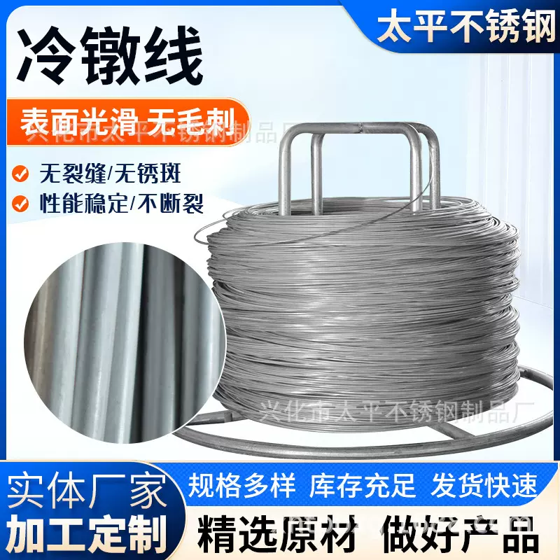 不锈钢冷镦线软线201304中硬钢丝线316弹簧钢丝加工线材冷镦专用