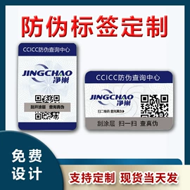 防伪商标;纸类印刷制品;其他印刷产品