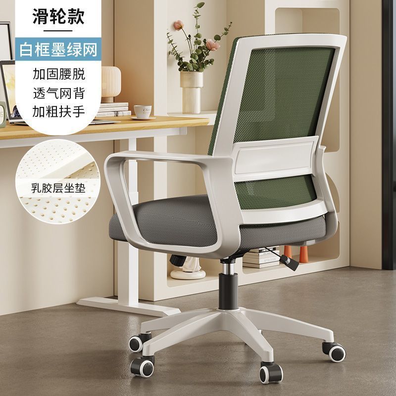 家用电脑椅子办公舒适久坐护腰靠背椅人体工学椅会议洽谈椅办公椅|undefined