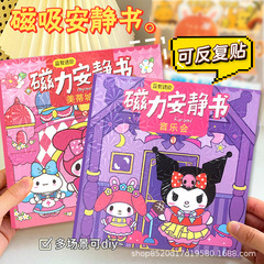 新しい磁気静かな本の漫画の女の子diy磁気は静かな本の子供の手作りのかわいい益智のおもちゃの卸売りを吸います。