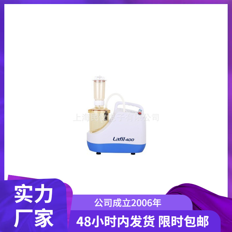 现货供应台湾Rocker Lafil400-LF30真空过滤系统 废液收集器