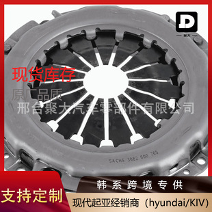 Source factory in stock wholesale 41300-26310 4130026310 clutch cover assembly for modern