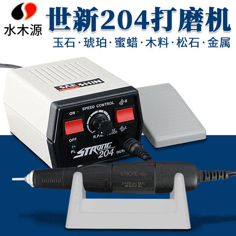 Shixin 204 Dental Engraving Machine Small Electric Jadeite Dental Grinder Wood Carving Core Carving Jade Carving Tool Shixin 204 Dental Engraving Machine Small Electric Jadeite Dental Grinder Wood Carving Core Carving Jade Carving Tool