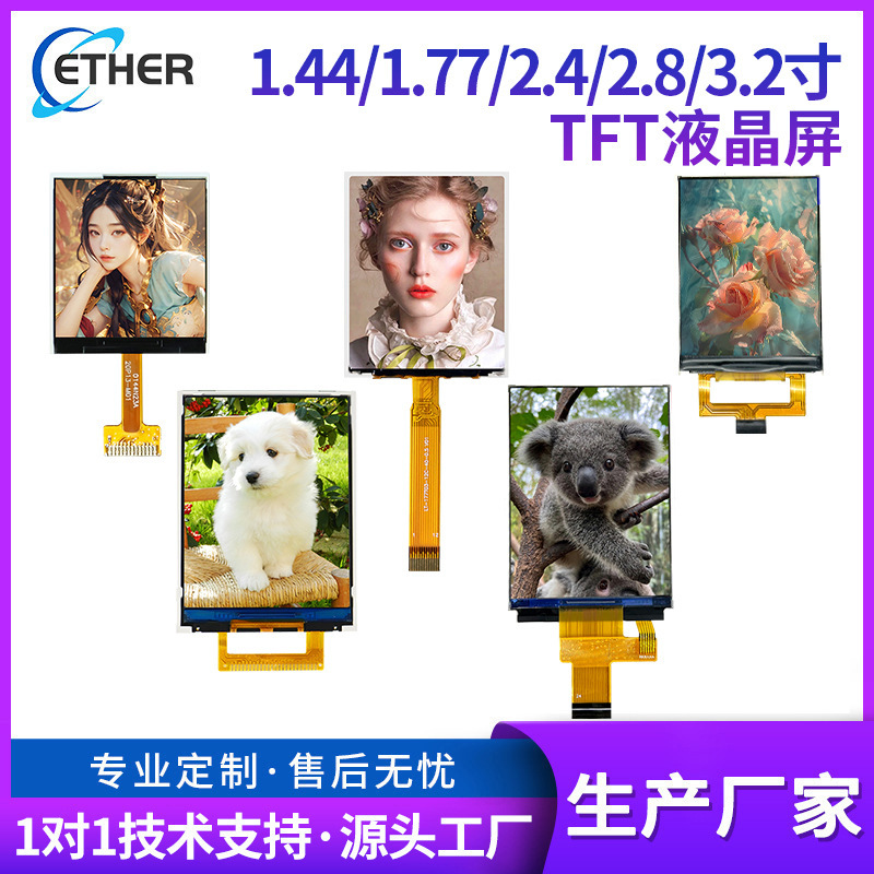 Tft Lcd Screen 1.44 Inch 1.77 Inch 2.4 Inch 2.8inch 3.2inch Color Screen Full Viewing Angle Small and Medium-Sized Display
