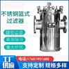 Stainless steel Basket-type filter supply magnetic The Conduit filter Built-in 10000 Gauss Strong magnets adsorption