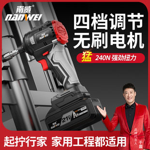 Nanwei brushless screwdriver large torque electric drill hand gun drill impact screwdriver industrial lithium battery impact drill