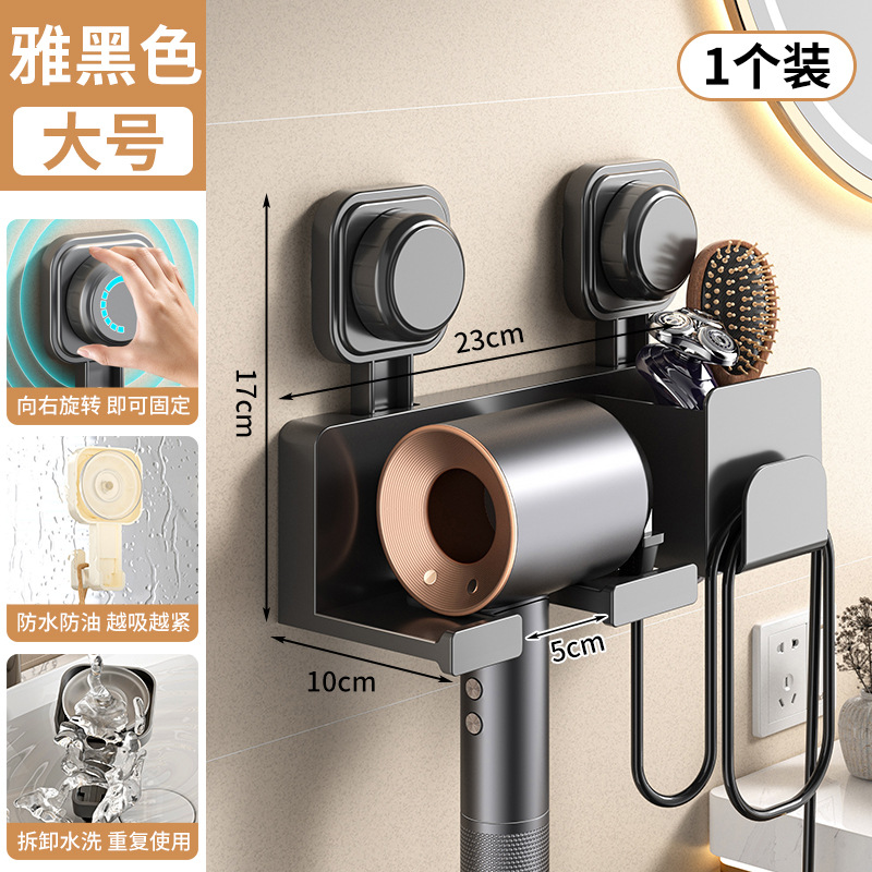 블랙 럭셔리 수납 모델/헤어드라이어 랙 [구멍을 뚫을 필요가 없는 흡착컵]