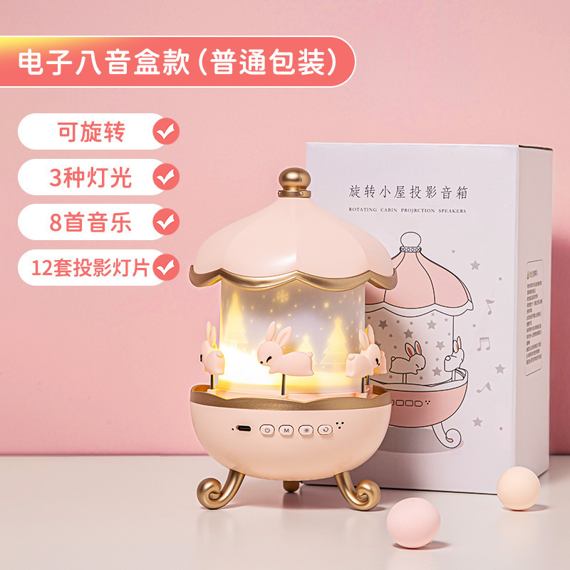 万火八音盒星空投影灯创意氛围灯投影仪儿童生日礼物女生小夜灯|undefined