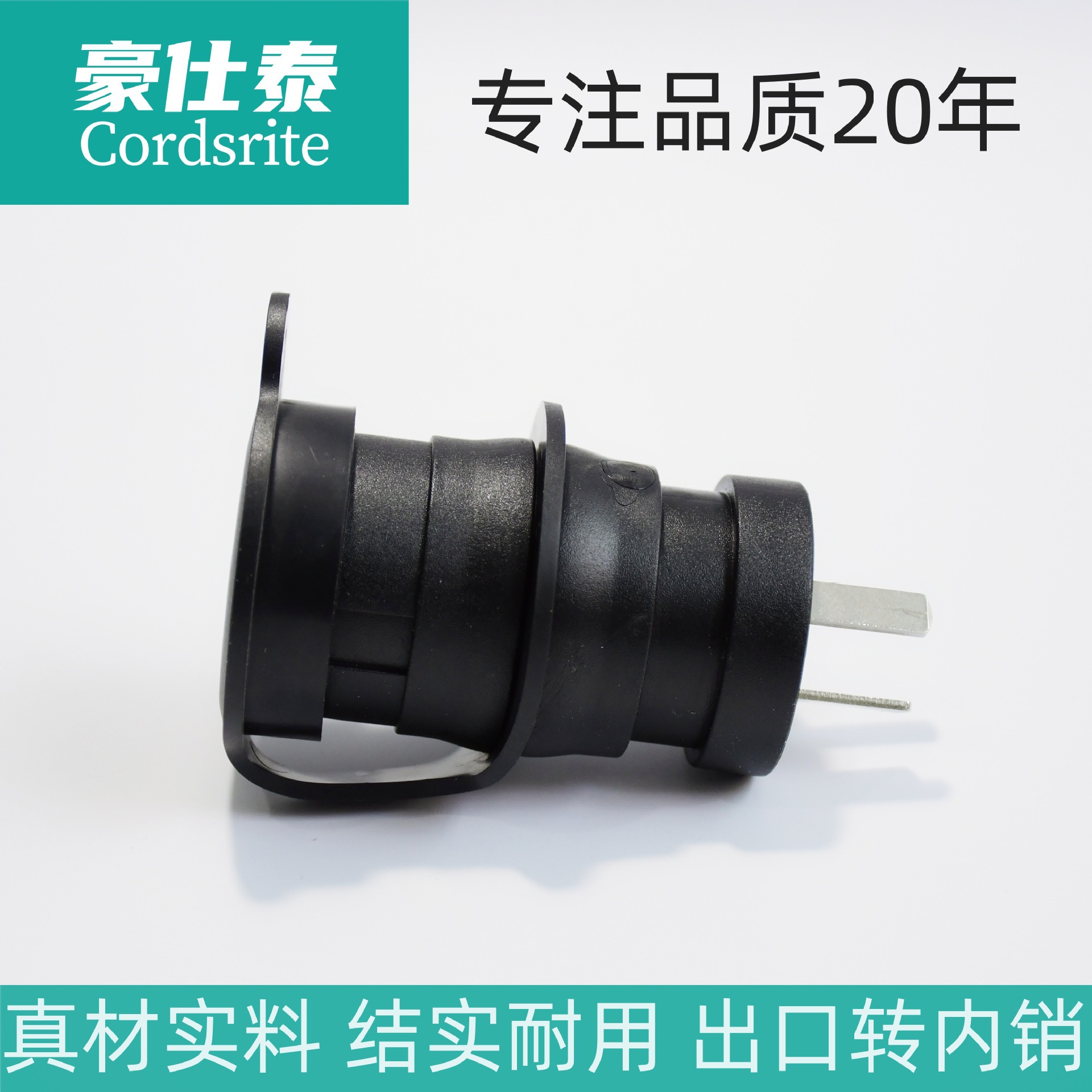 豪仕泰10A插头E27灯口高质量临时接电用灯工程装修户外接电