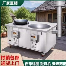 新款新式农村柴火灶烧木柴家用双灶台304不锈钢移动大铁锅材火炉