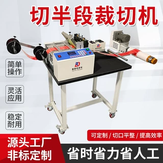 定制切半段裁切机全自动双面胶不干胶裁剪机EVA泡棉硅胶片切割机