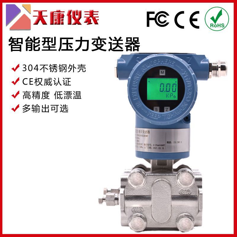 WS3051-DP差压变送器 WS3051-GP传感器