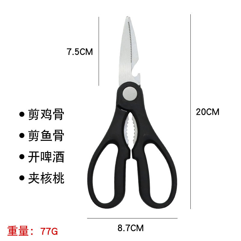 검은 손잡이 닭 뼈 가위