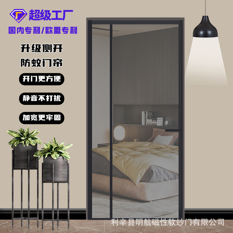 Mosquito-Proof Door Curtain with Velcro Self-Adhesive Side Opening for Bedroom Door, Fly-Proof Magnetic Strip Fiberglass Mesh Door, Mosquito-Proof Screen Door