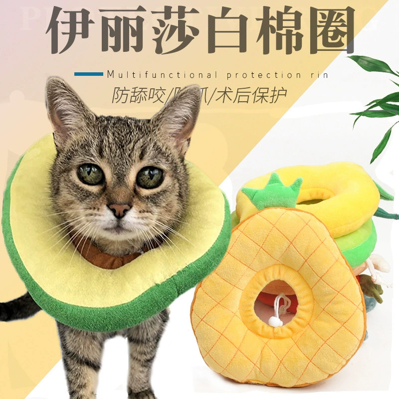 Ошейник для домашних животных Элизабет Ошейник для собак Милый фруктовый Кот Стерилизация Защитные принадлежности Регулируемый кошачий ошейник