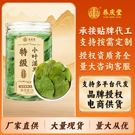 代用/养生茶;其他药食同源;代餐粉