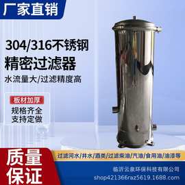 不锈钢微米级过滤器袋式过滤器工业井河水泥沙油前置大流量过滤器