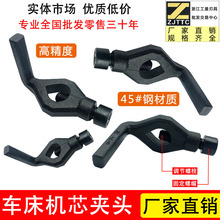 小型仪表数控家用弯柄磨车床弹簧内撑机鸡心机芯型夹头具加厚耐磨