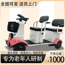 【厂家直销】小巴士老年三人电动四轮智能刹车家用代步车大如意