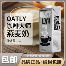 OATLY���������ȴ�������1L ֲ�ﵰ�����������Ȱ�H���a