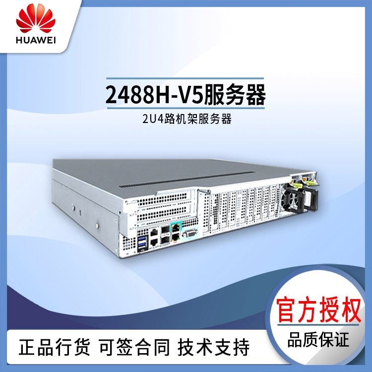 Super Fusion 2488HV5 2U Rack Server Host, Xeon Gold Certified, 128GB RAM, 2GB Hard Drive Cache