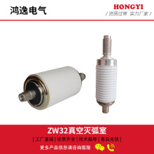 断路器用真空灭弧室TD-12/630-25(ZW32)陶瓷真空管高压断路器