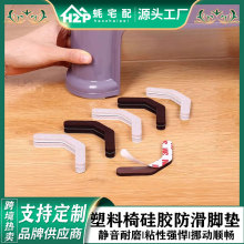 工厂定制塑料凳硅胶脚垫 耐磨椅子脚垫防噪音/自粘方凳地板保护垫