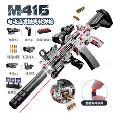 抛壳软弹枪M416手自一体模型狙击枪电动连发98K跨境儿童玩具枪