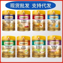 南京同仁堂绿金蛋白粉中老年人蛋白质粉多维多肽红枣阿胶蛋白质粉