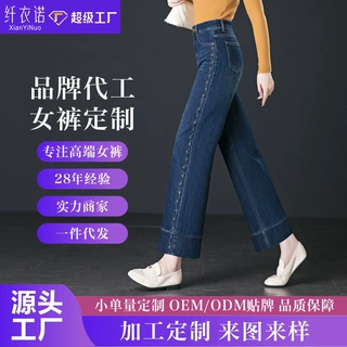 加工定制春秋季高腰显瘦牛仔裤直筒女士阔腿九分裤刺绣烫钻丹宁蓝