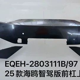 保险杠;车身及附件;车牌架