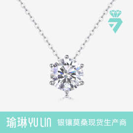 跨境莫桑石六爪项链女韩版简约小红书热销饰品S925纯银吊坠锁骨链