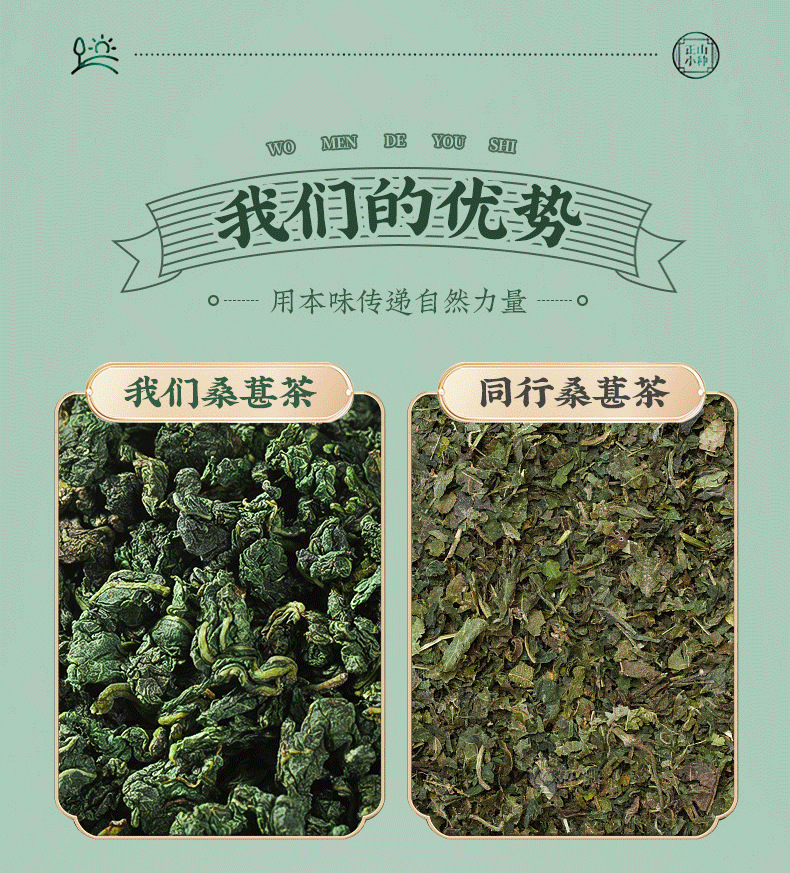 桑叶茶-详情页_08.png