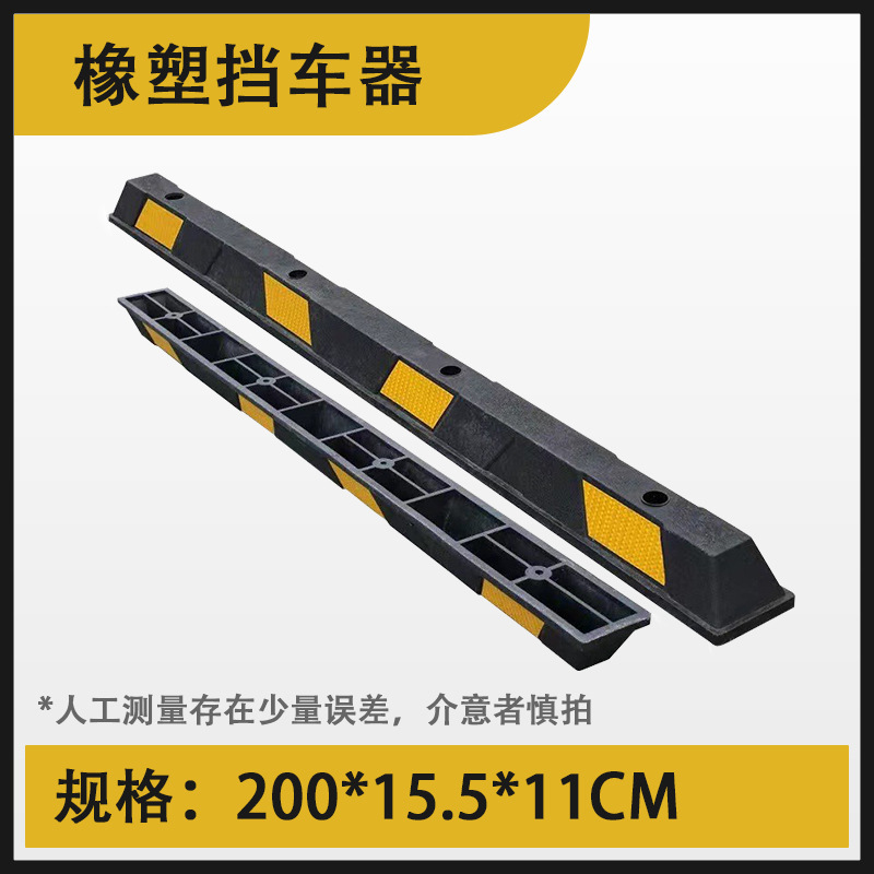 Caucho-2 metros más longitud 2000*155*110