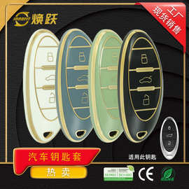 焕跃OEM批发汽车钥匙套适用一汽奔腾T33 T55 T77 T99 B70通用现货