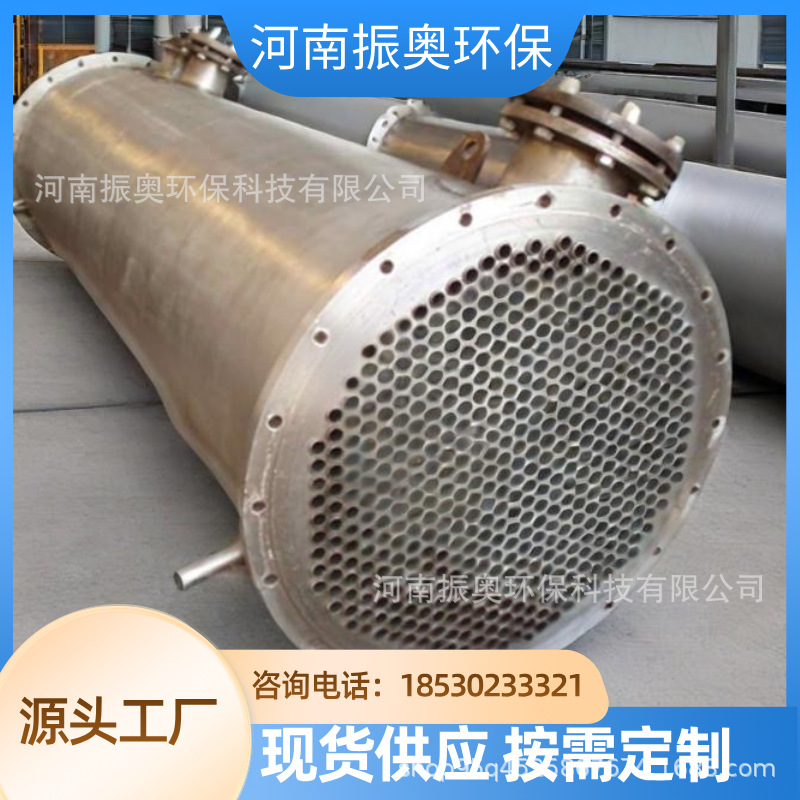 不锈钢冷凝器招标 油墨政府采购项目 资质齐全 不锈钢冷凝器厂家