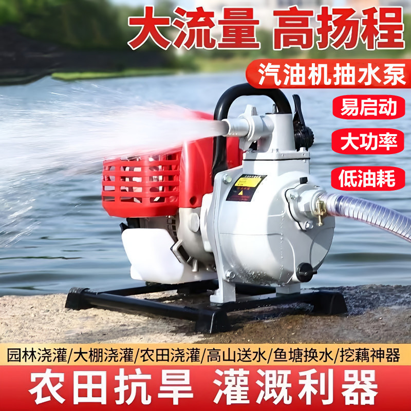 1寸1.5寸水泵四冲程汽油机抽水机农用浇菜地灌溉喷灌机排灌机