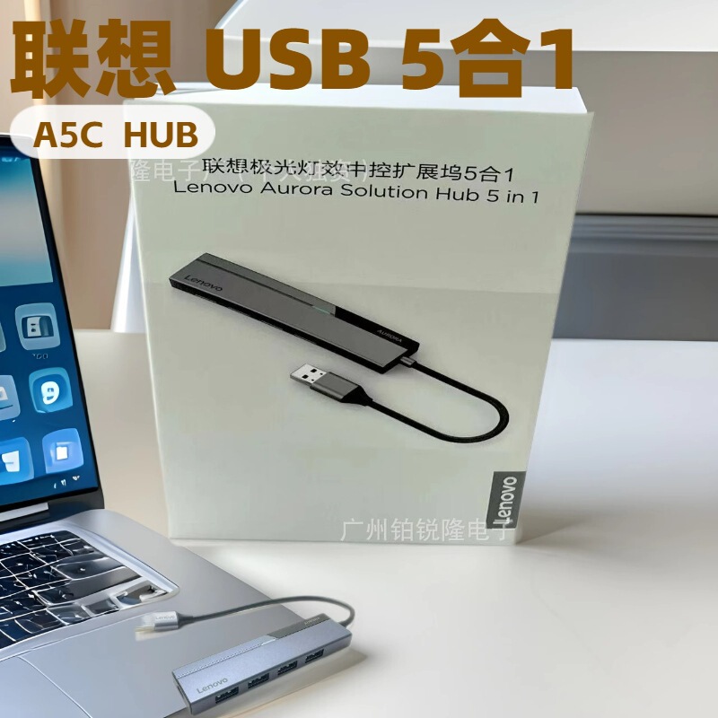 L Enovo USB 3.0 5-in-1 Docking Station Aurora Lighting Effect Is Suitable for Plug and Play in Laptops