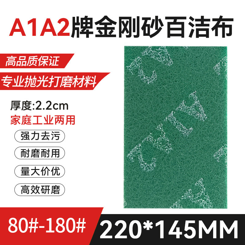 A1A2ブランド工業百洁布巻き片金刚砂カスタムパイル研磨汚れ拭き鍋皿洗い工場卸売り|undefined