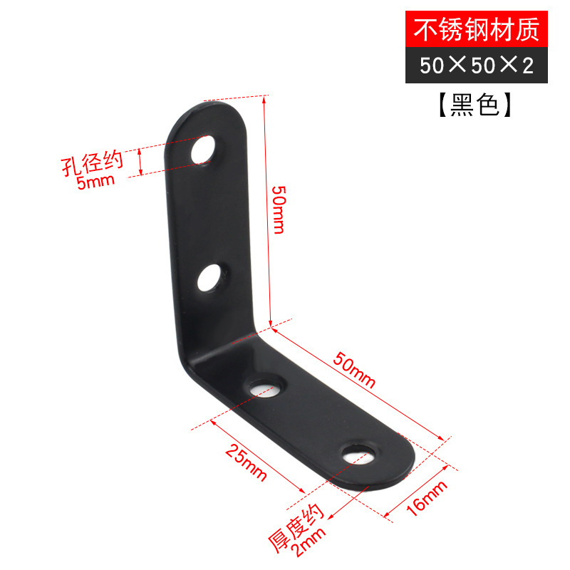 メーカーの生産は厚いステンレスの角のコードの黒色の90度のl型の直角の角のコードの家具の家具の階の板の支えを厚くします。|undefined