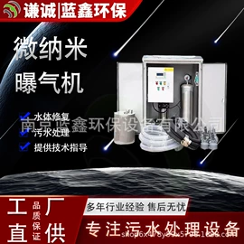 曝气设备;搅拌机