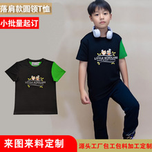 小批量定制找定制儿童服装加工厂定制童装定制儿童夏季印圆领加工