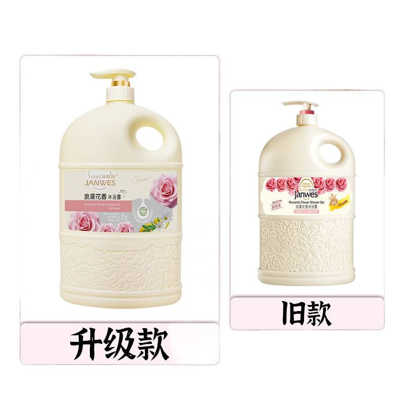 珍维丝国货香水沐浴露持久留香保湿润肤滋润香氛嫩肤沐浴乳家用|undefined