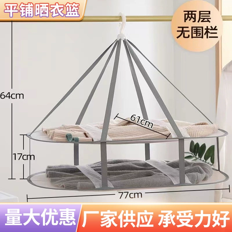 Сетка для сушки одежды для свитеров и шерстяных рубашек, плоская сушилка для носков и нижнего белья, складная сушилка-корзина для одежды.