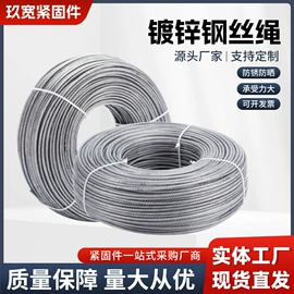 螺栓;钢丝绳;其他紧固连接