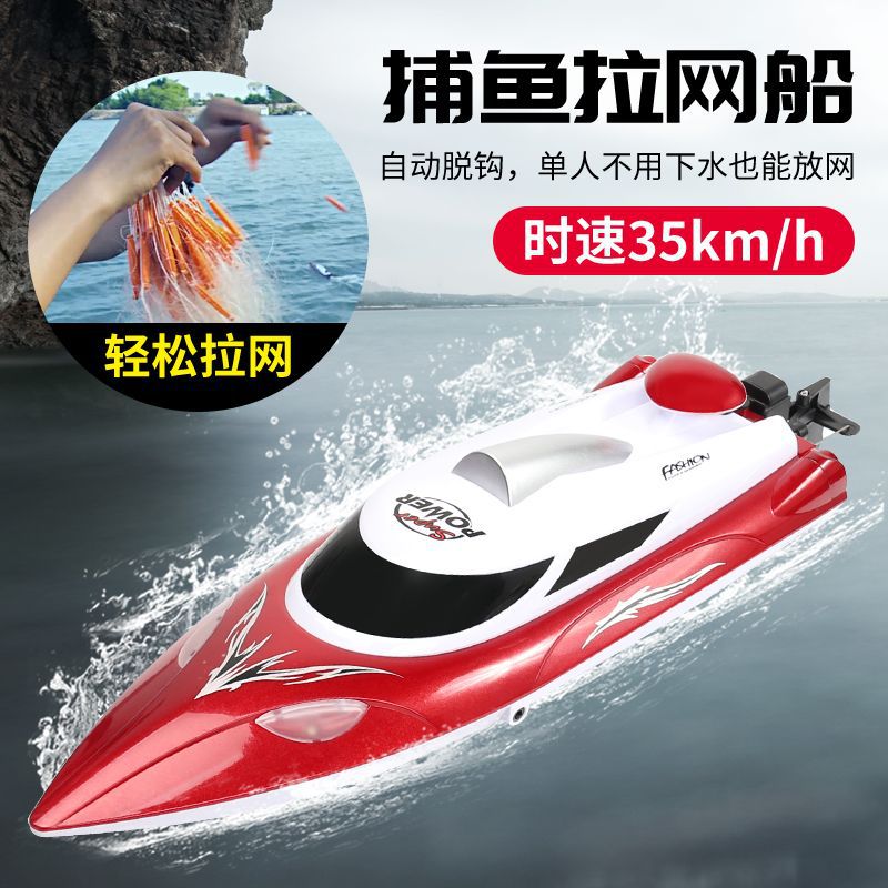 Cross border one piece 2.4G remote control fishing trawl boy Remote Control Boat Toys Decoupling Seine