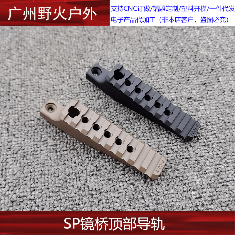 [SP Mirror Bridge Top Rail] Puente de espejo de metal SPHUR de diámetro de tubo de 30 mm / 34 mm universal