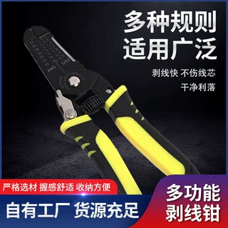 多功能剥线钳电线剥皮钳 手动工具电工电缆剥线钳快速维修剥皮剪