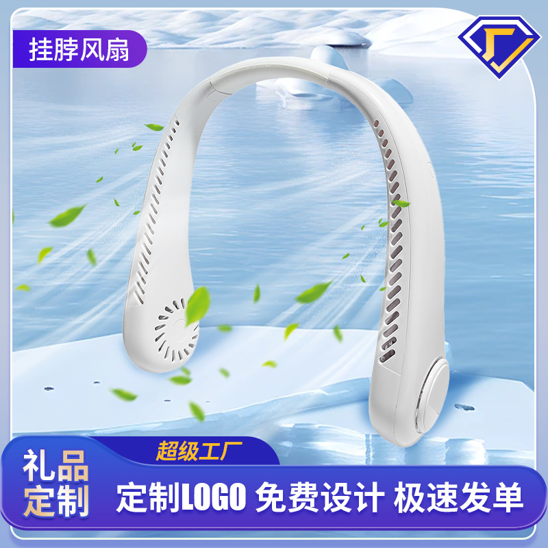 Transfronterizo OEM personalizado cuello ventilador USB sin paletas turbina ajustable carga portátil pequeña carga