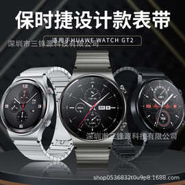 适用华为GT2/gt3表带金属保时捷不锈钢钛色手表三星手表一珠表带